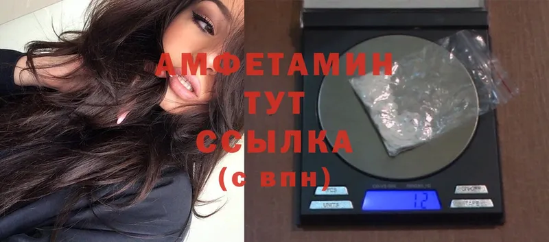 Amphetamine 97%  mega ТОР  Армянск 