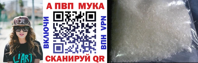 Alpha PVP кристаллы  Армянск 
