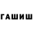 Гашиш Premium Vasiliy Bagaev