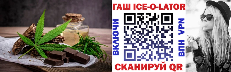 Еда ТГК марихуана Армянск