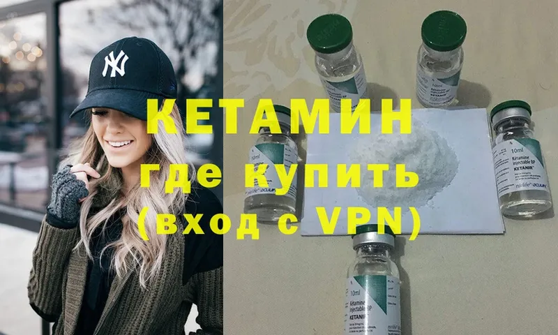 Кетамин ketamine  Армянск 