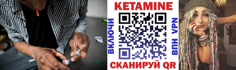 КЕТАМИН VHQ  купить закладку  гидра онион  Армянск 