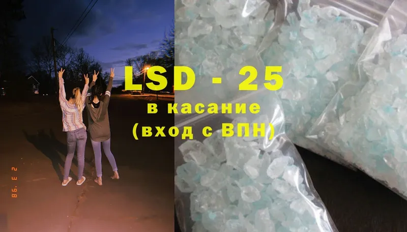 LSD-25 экстази ecstasy  Армянск 