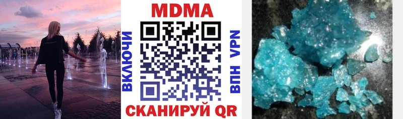 купить закладку  Армянск  MDMA crystal 