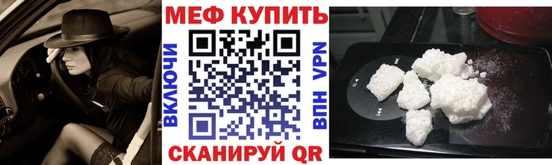 Меф  Армянск