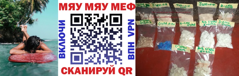 закладка  Армянск  Меф кристаллы 