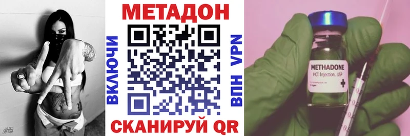 Метадон methadone  Армянск 
